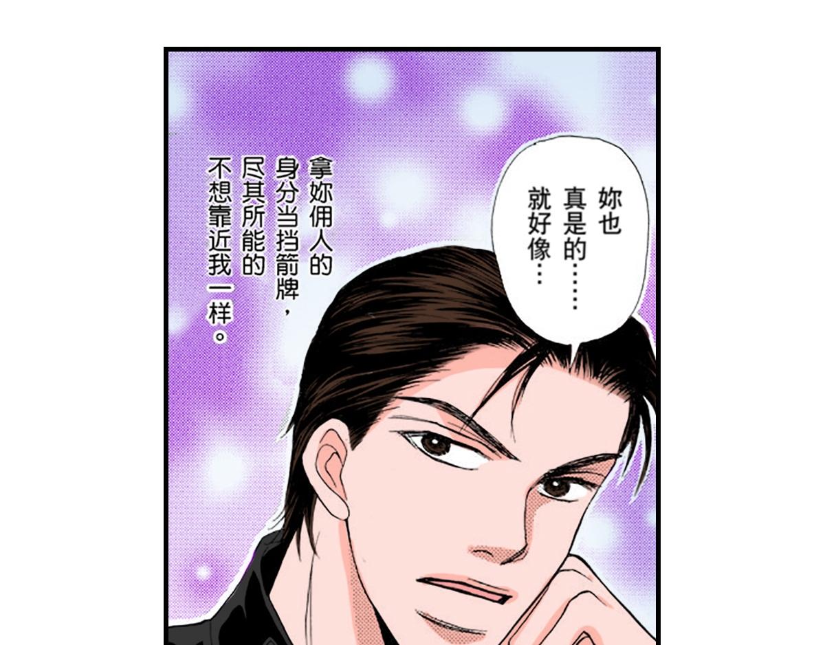 《与王子结婚》第8话 第7页