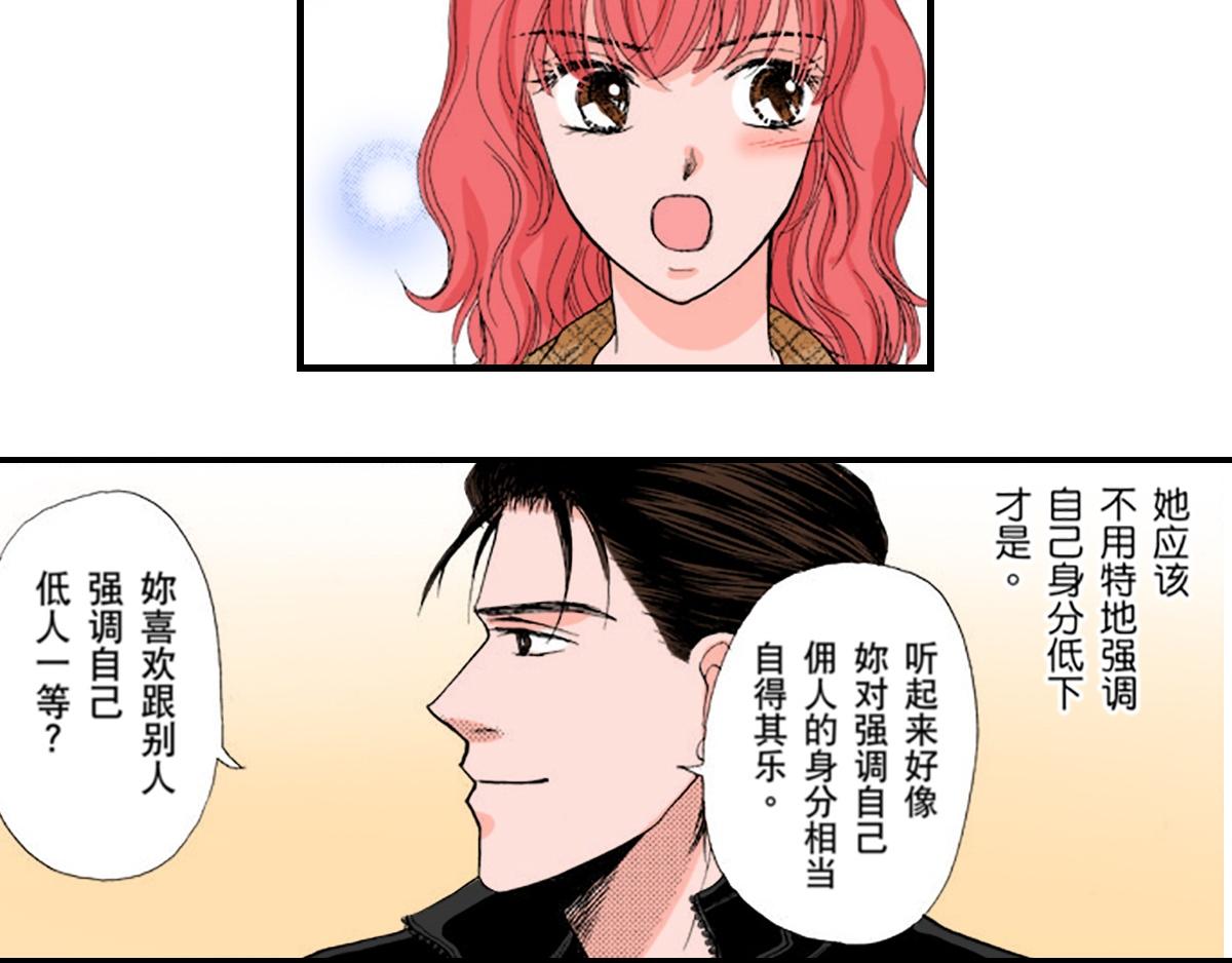 《与王子结婚》第8话 第9页