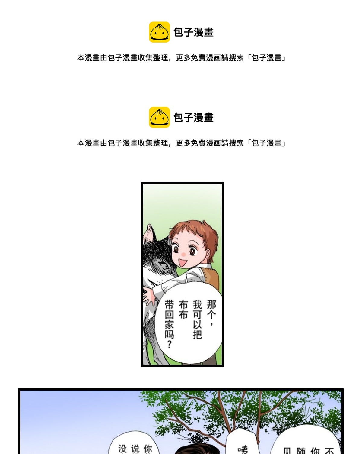 《与王子结婚》第7话 第1页
