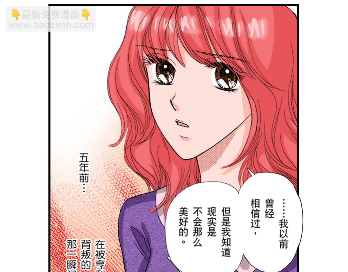 《与王子结婚》第7话 第22页