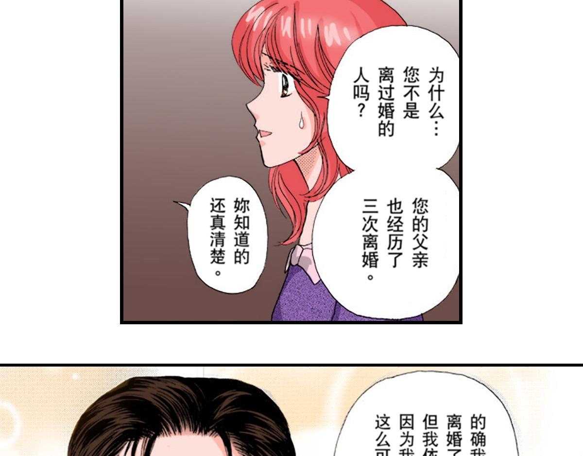 《与王子结婚》第7话 第25页