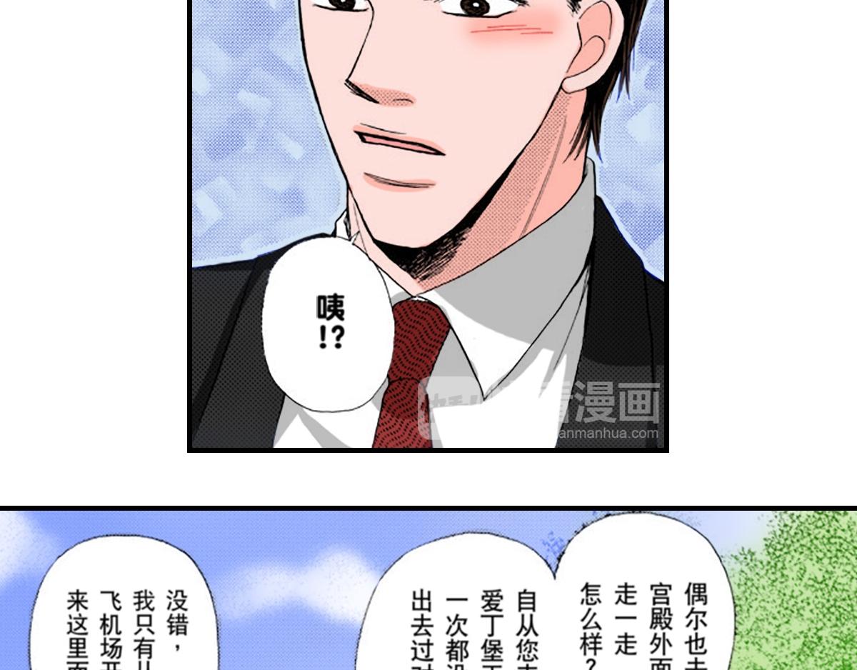 《与王子结婚》第7话 第4页