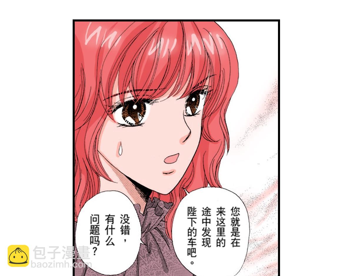 《与王子结婚》第7话 第6页