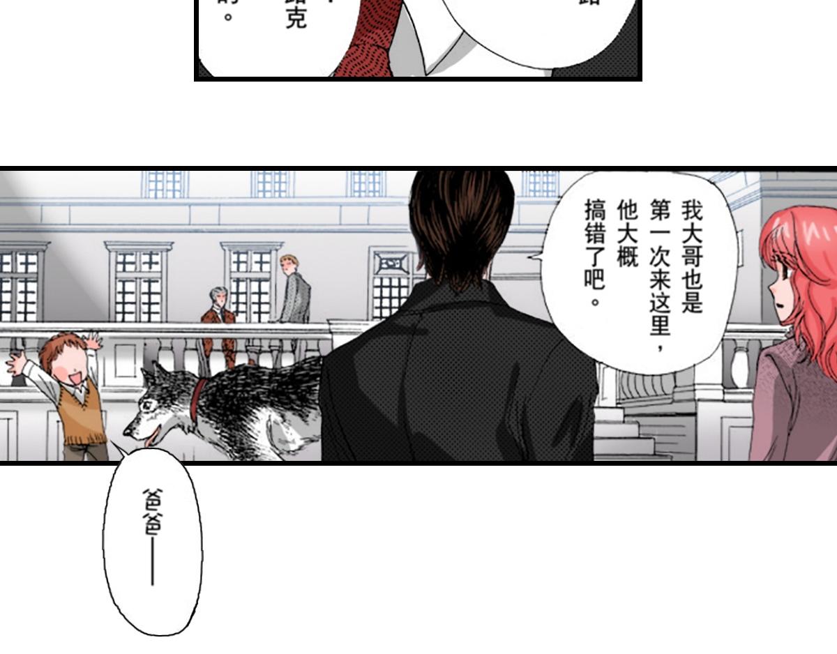 《与王子结婚》第7话 第8页