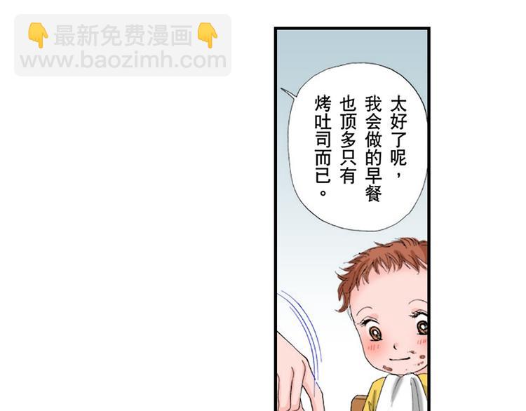 《与王子结婚》第5话 第10页