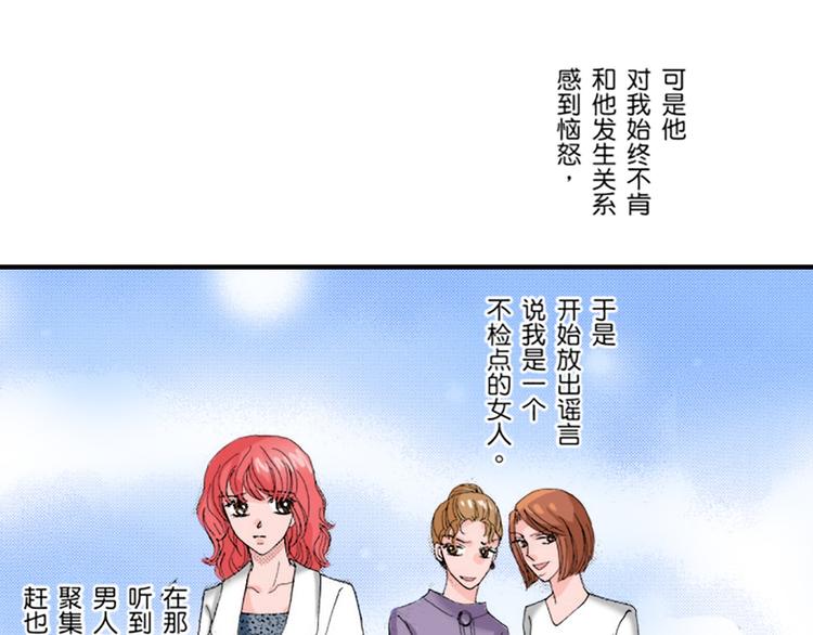 《与王子结婚》第5话 第1页