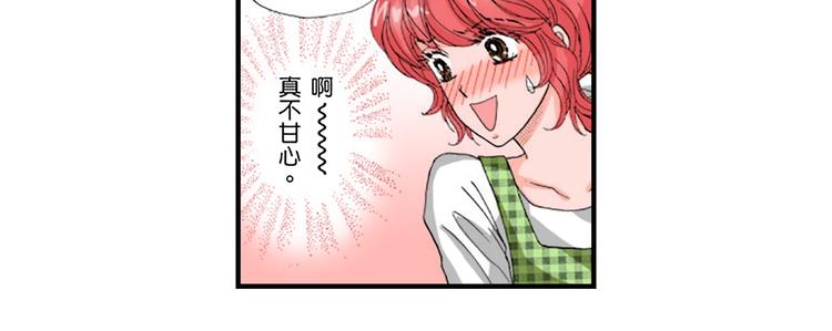 《与王子结婚》第5话 第20页
