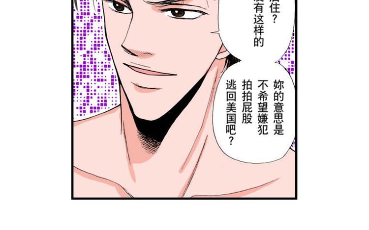 《与王子结婚》第5话 第25页