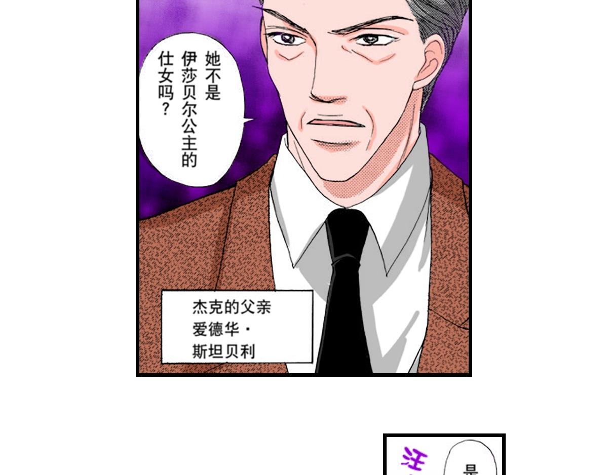 《与王子结婚》第6话 第16页