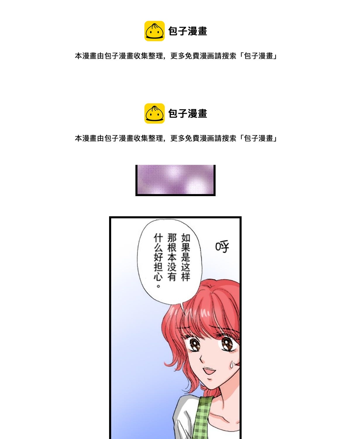 《与王子结婚》第6话 第1页