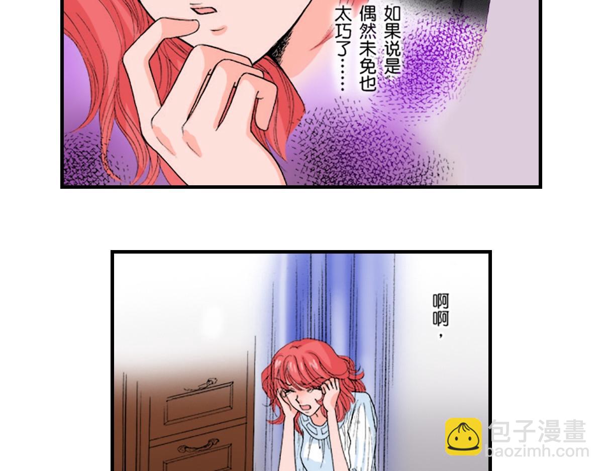《与王子结婚》第9话 第25页