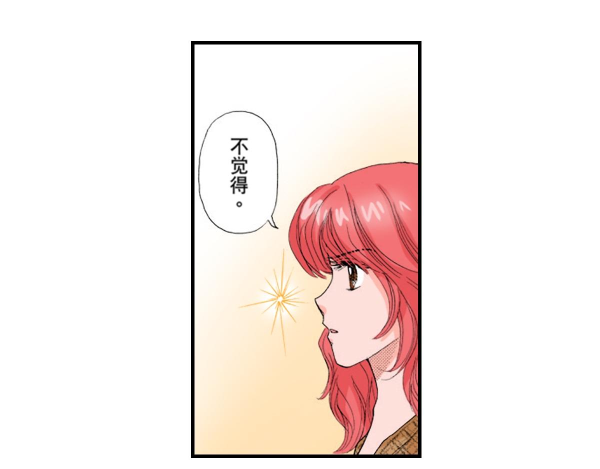 《与王子结婚》第9话 第8页
