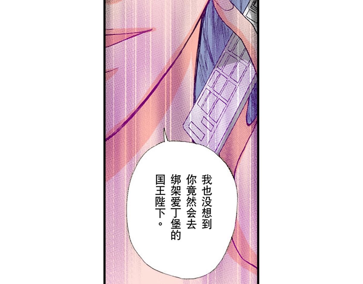 《与王子结婚》第11话 第11页