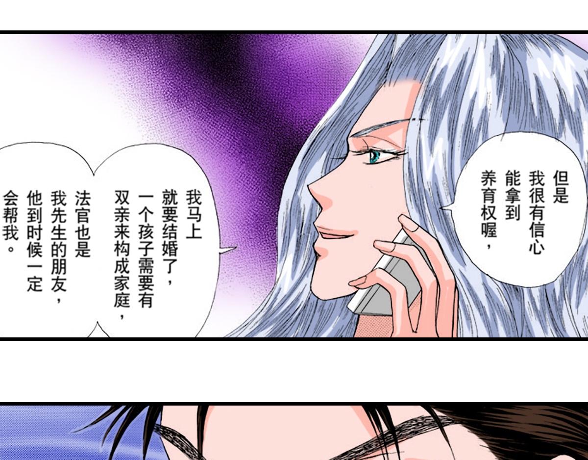 《与王子结婚》第11话 第16页