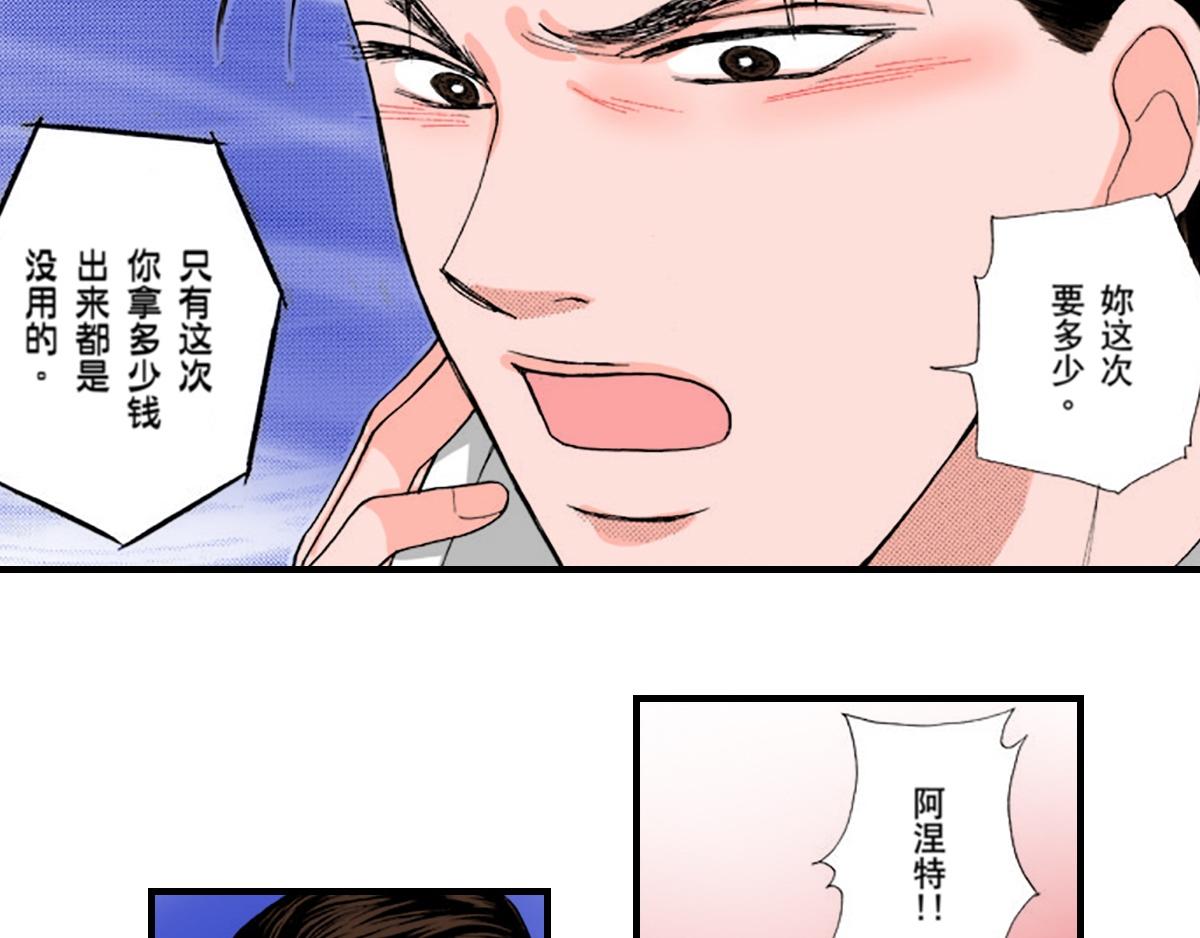 《与王子结婚》第11话 第17页