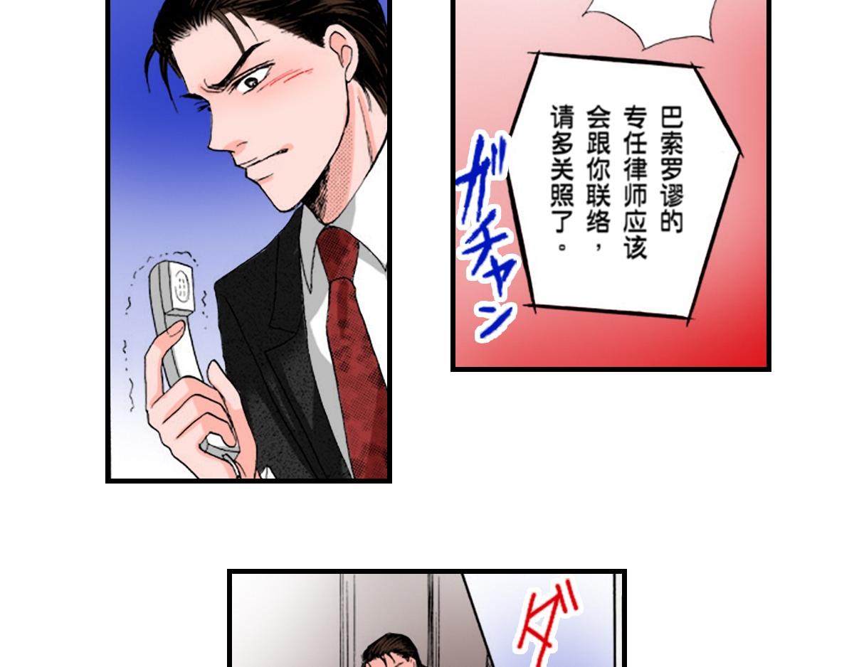 《与王子结婚》第11话 第18页