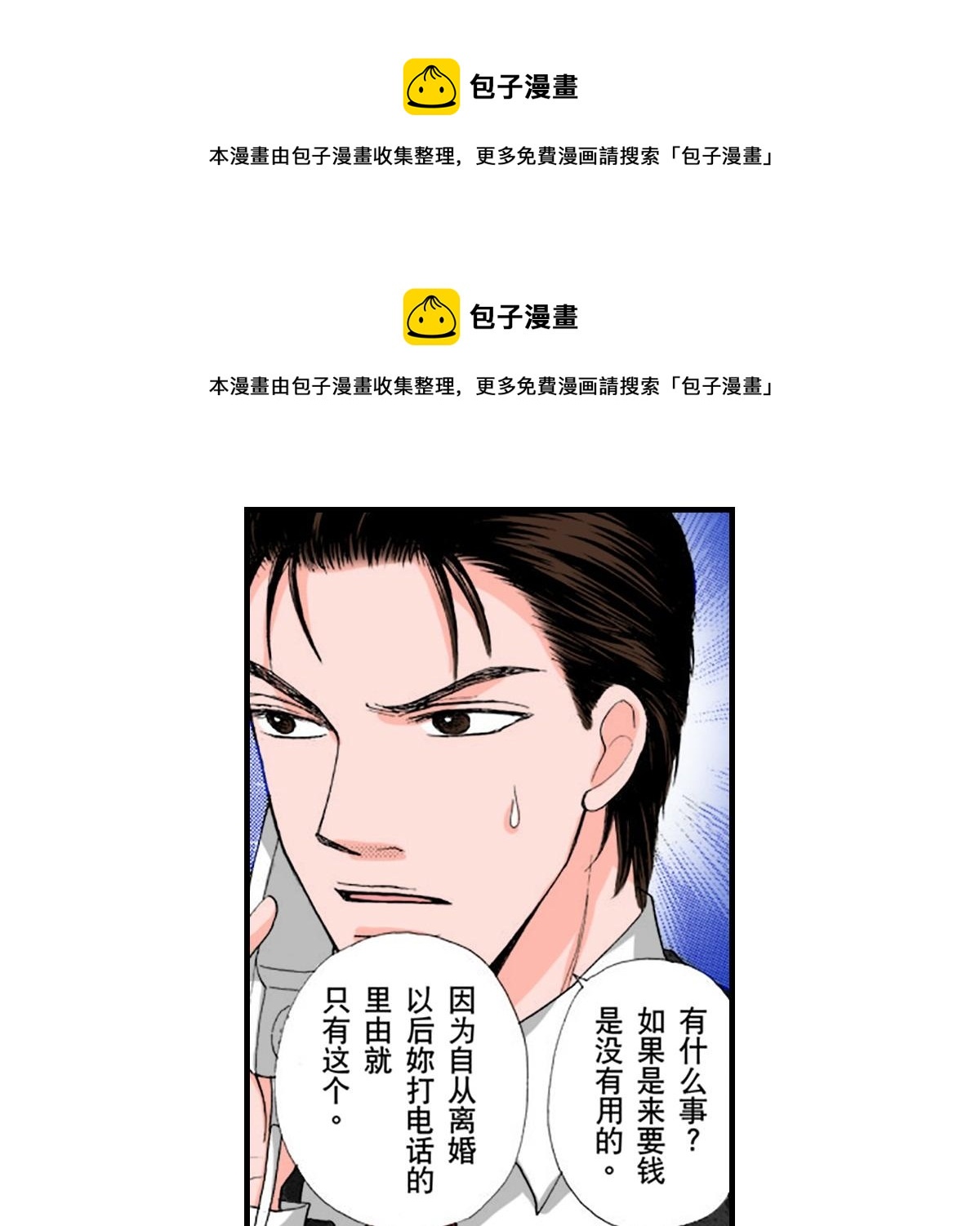 《与王子结婚》第11话 第1页