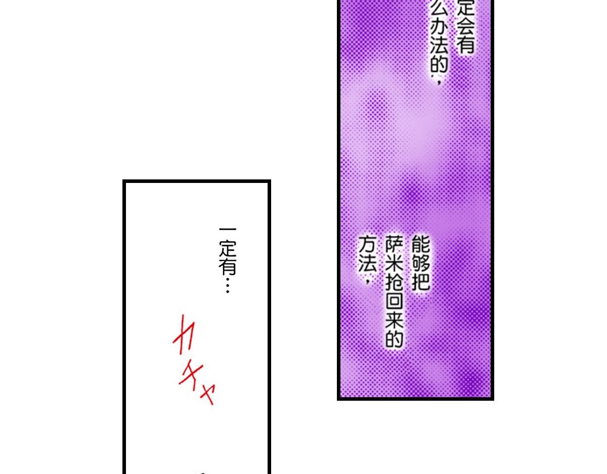 《与王子结婚》第11话 第22页
