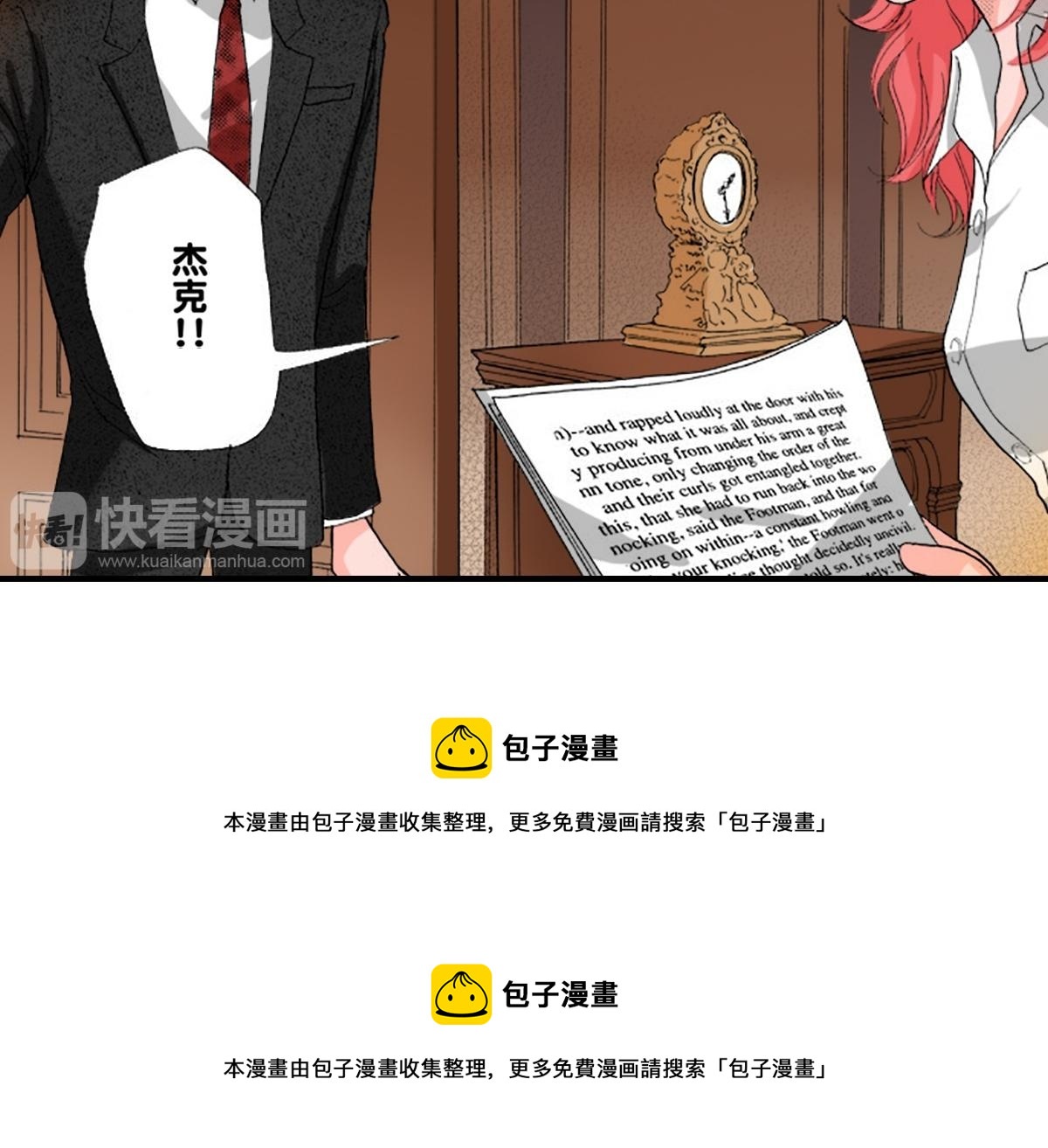 《与王子结婚》第11话 第24页