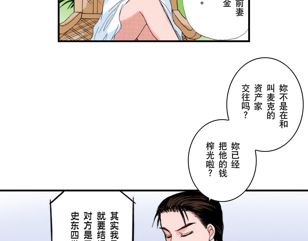 《与王子结婚》第11话 第3页