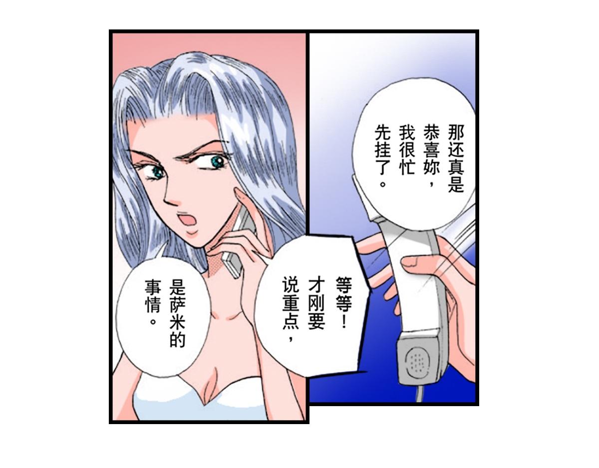 《与王子结婚》第11话 第6页