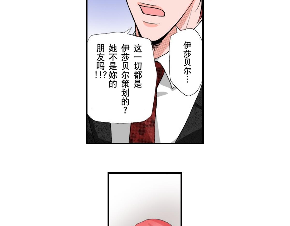 《与王子结婚》第12话 第10页