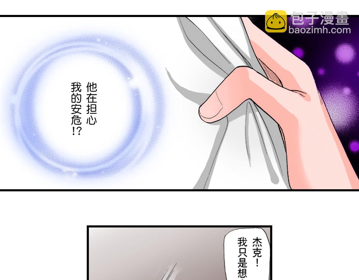 《与王子结婚》第12话 第15页