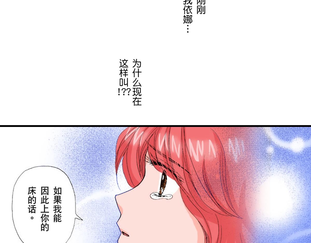 《与王子结婚》第12话 第18页