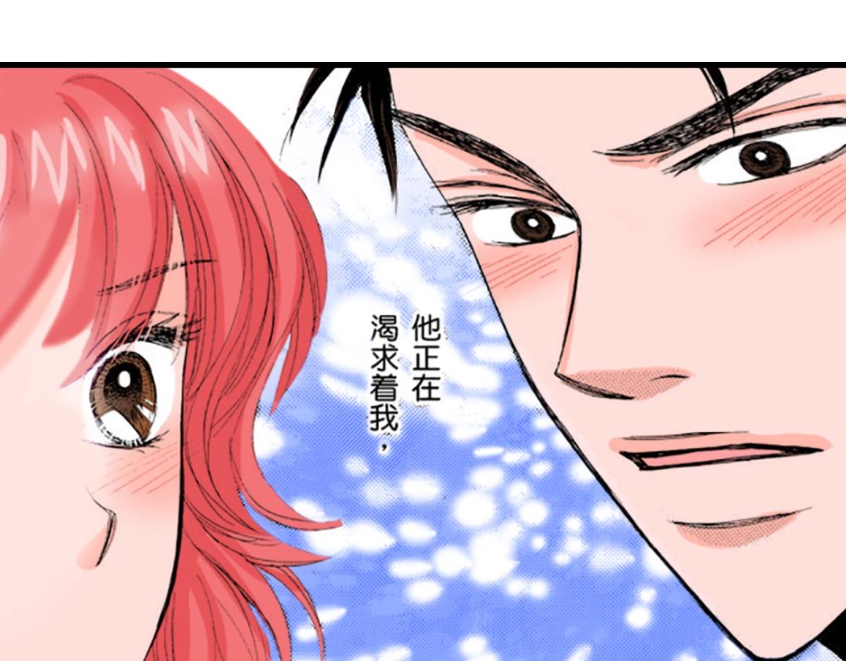 《与王子结婚》第12话 第22页