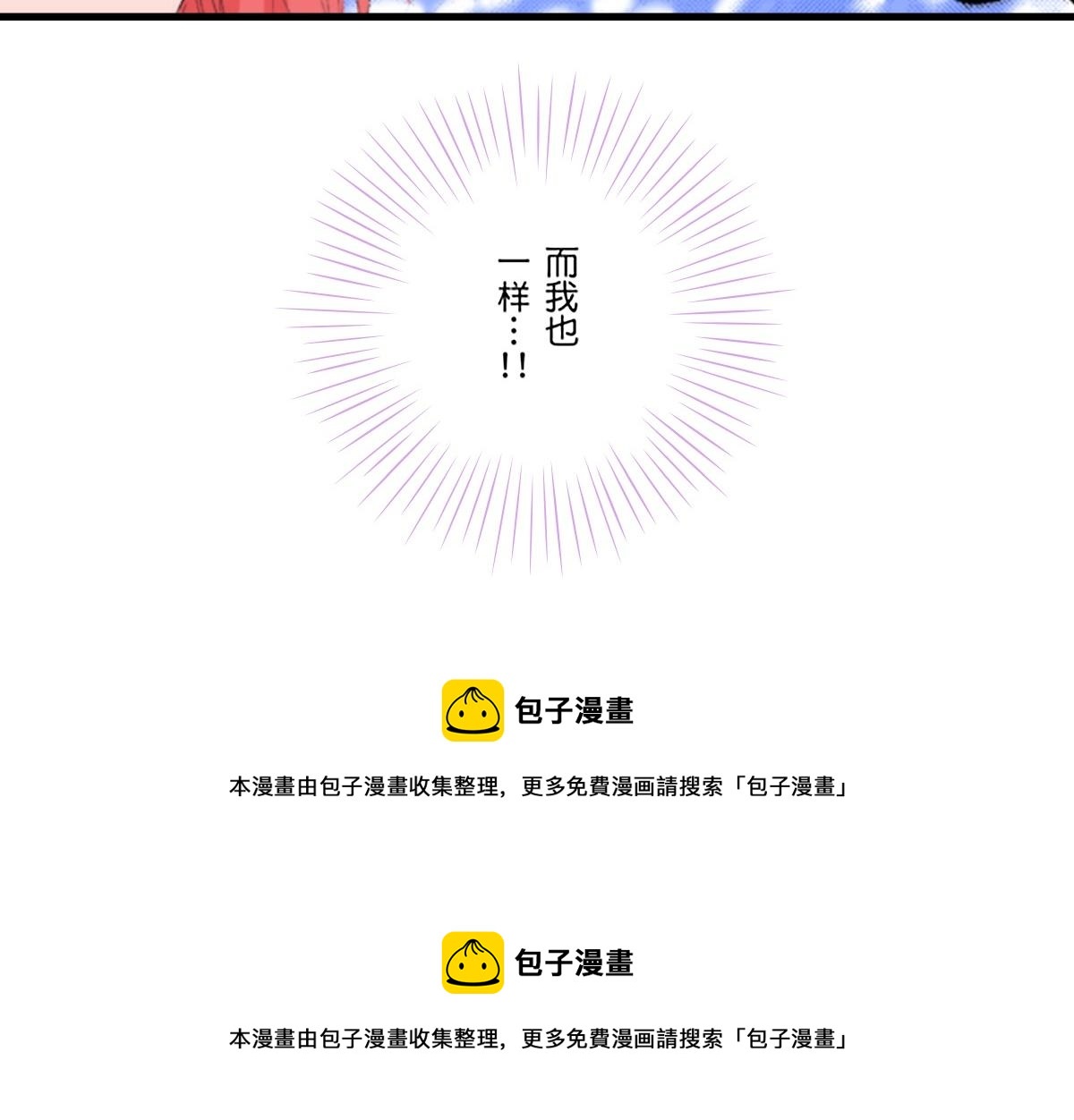 《与王子结婚》第12话 第23页
