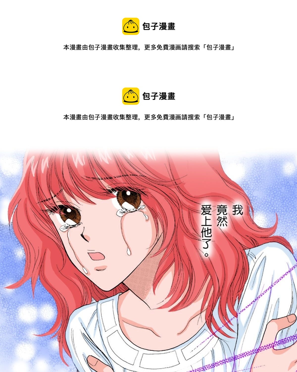 《与王子结婚》第10话 第1页