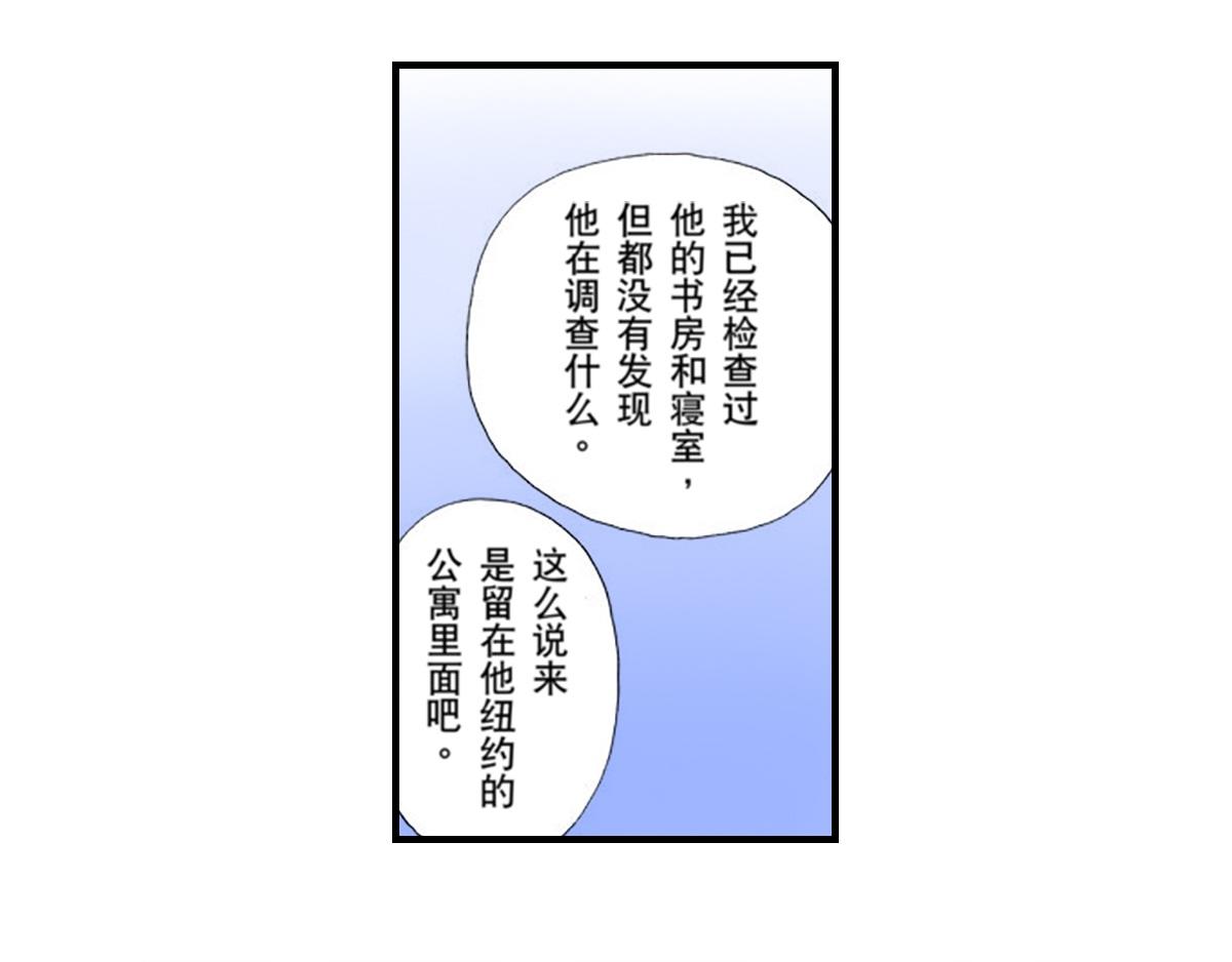 《与王子结婚》第10话 第5页
