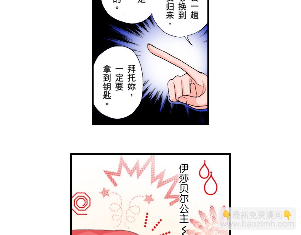 《与王子结婚》第10话 第9页