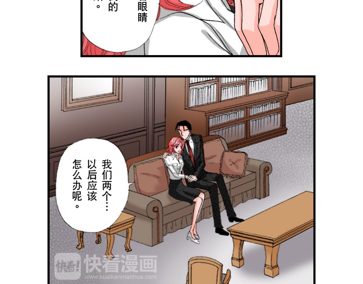 《与王子结婚》第13话 第18页