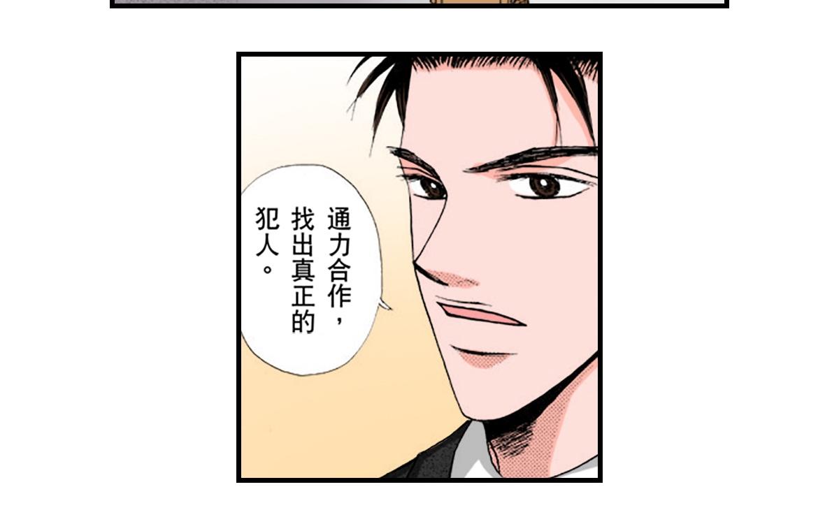 《与王子结婚》第13话 第19页