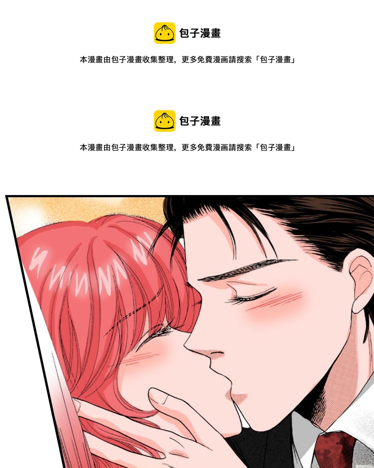 《与王子结婚》第13话 第1页