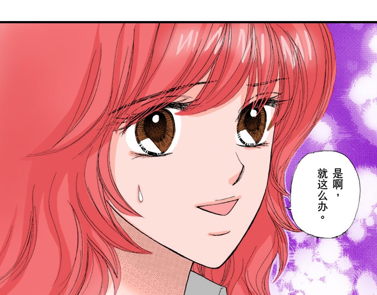 《与王子结婚》第13话 第20页
