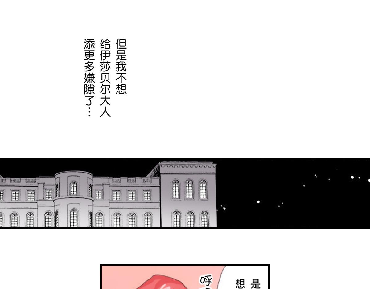 《与王子结婚》第13话 第22页