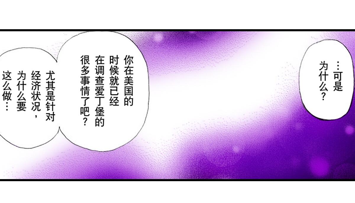 《与王子结婚》第13话 第9页
