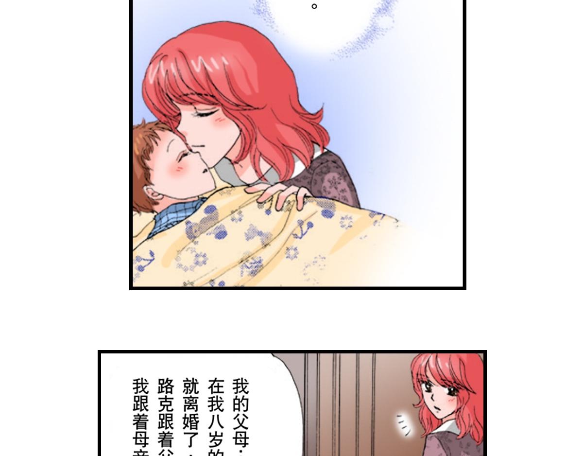 《与王子结婚》第14话 第13页
