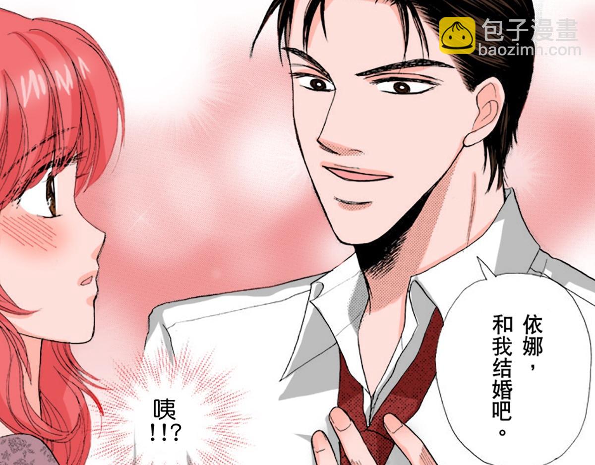 《与王子结婚》第14话 第18页