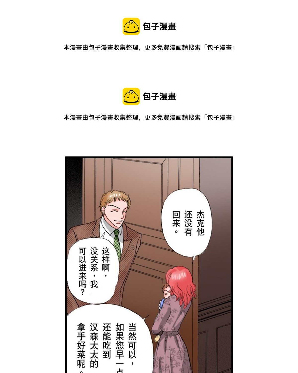 《与王子结婚》第14话 第1页