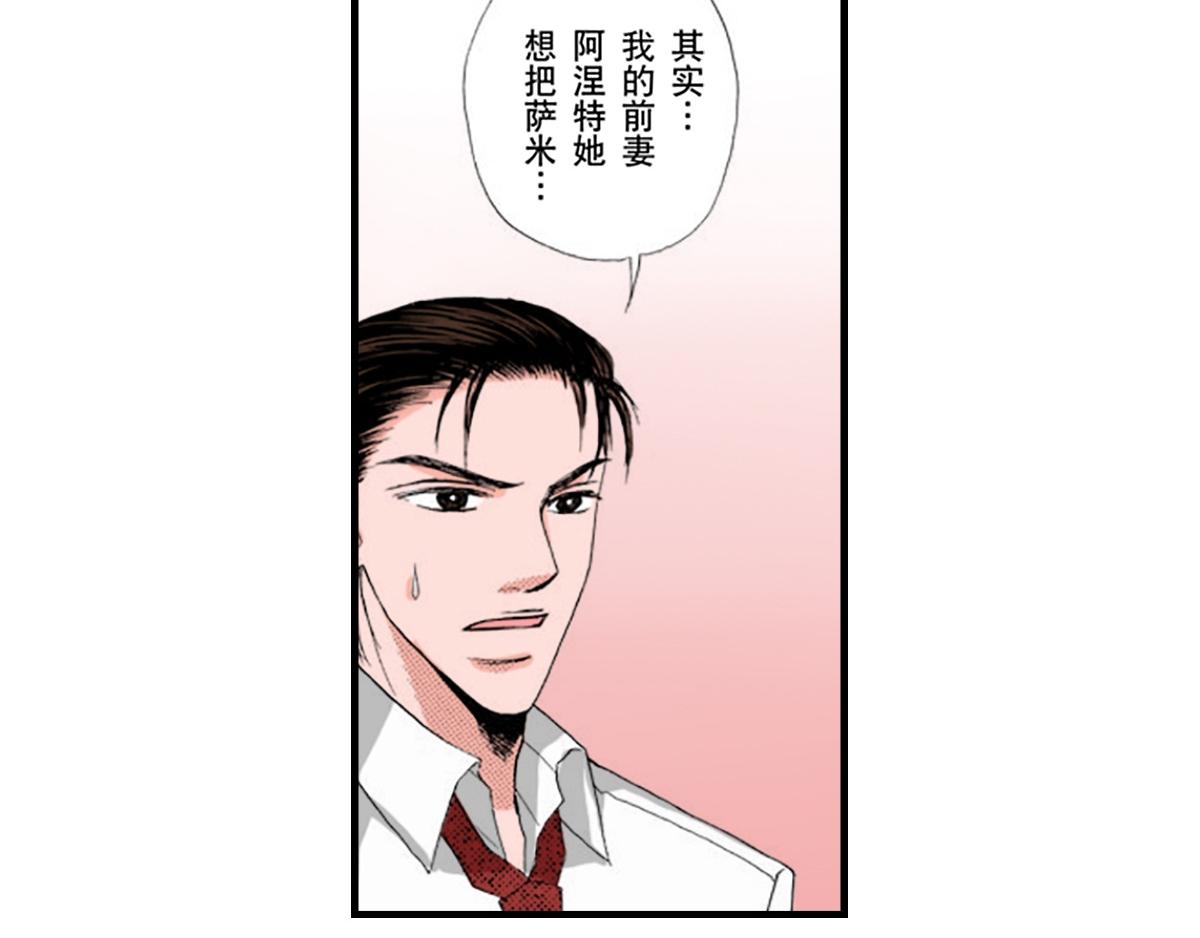 《与王子结婚》第14话 第23页