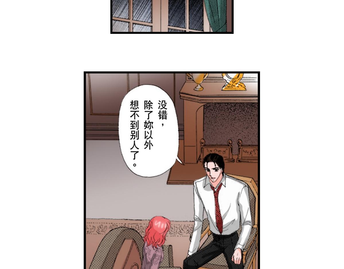 《与王子结婚》第14话 第25页