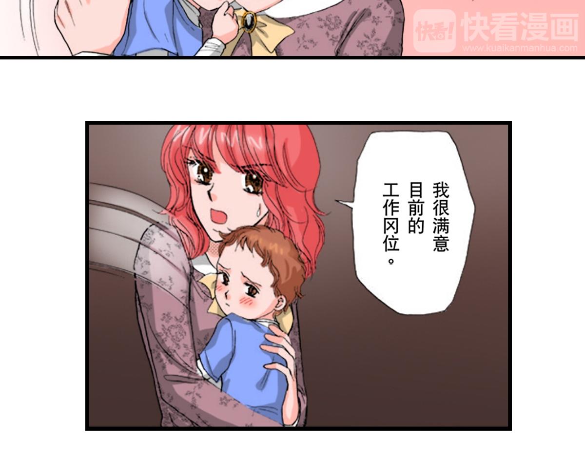 《与王子结婚》第14话 第4页