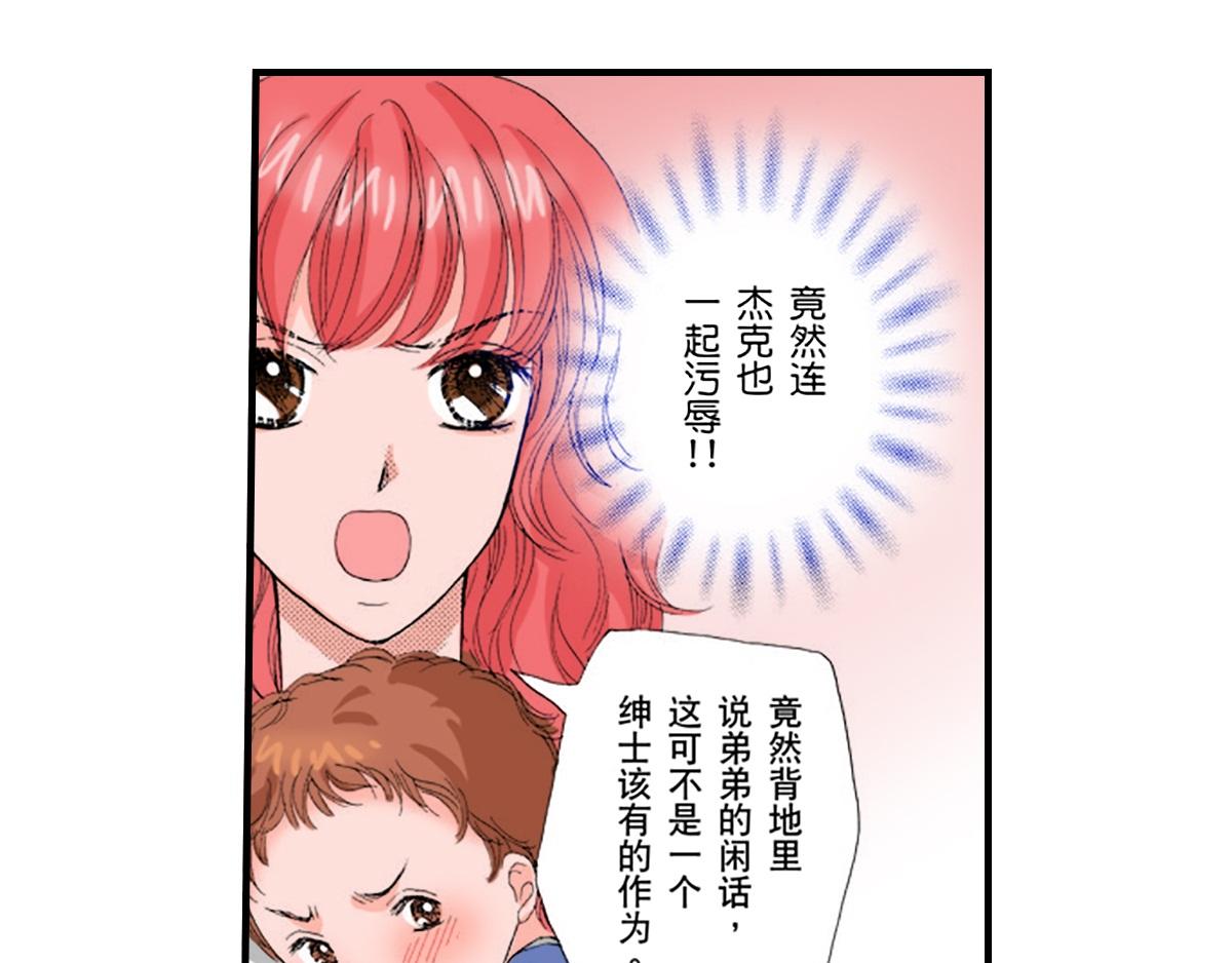 《与王子结婚》第14话 第6页