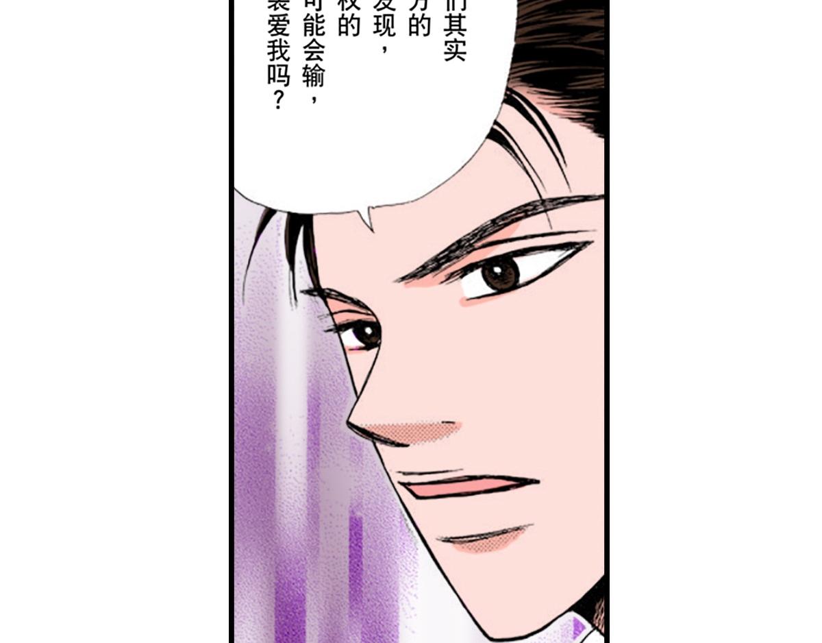 《与王子结婚》第15话 第17页
