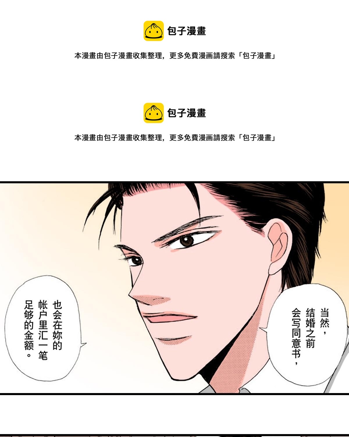 《与王子结婚》第15话 第1页