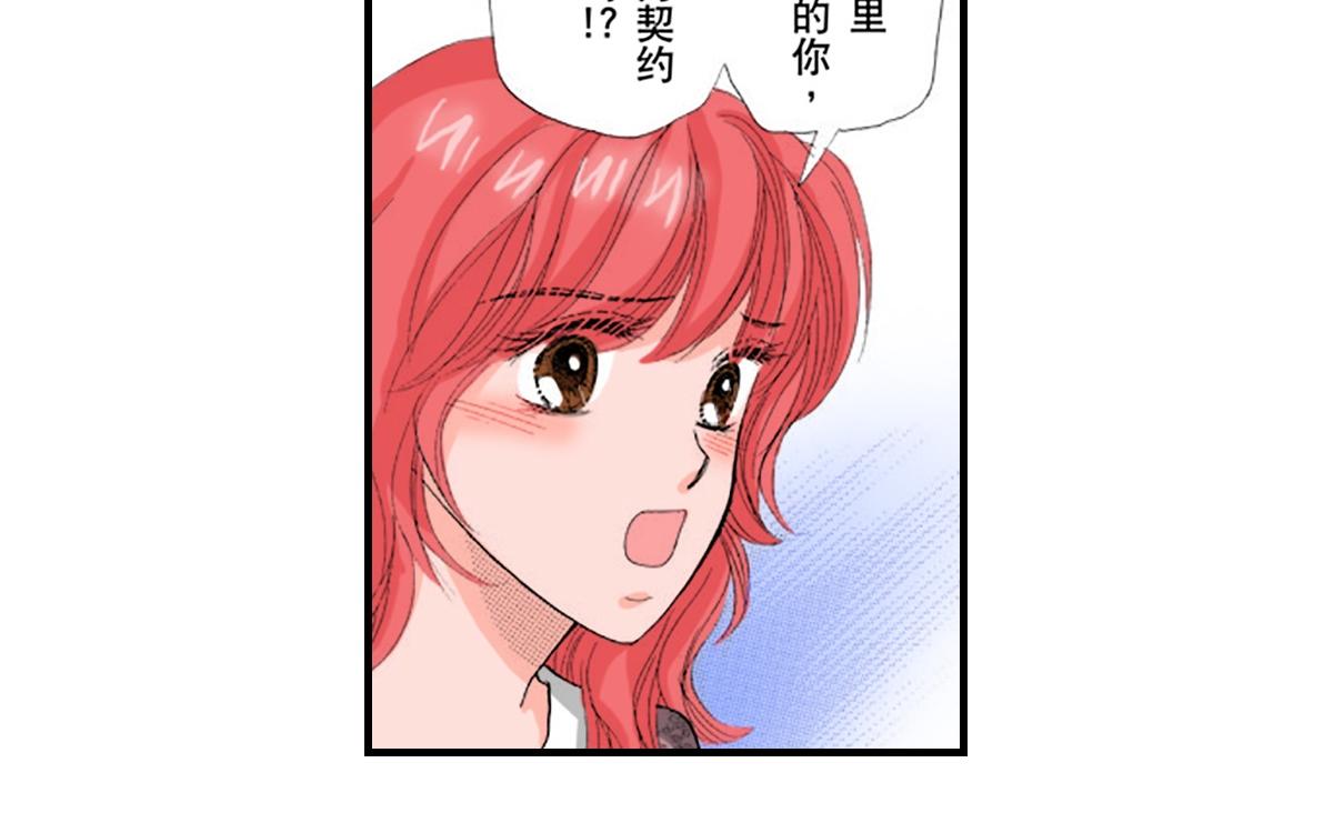 《与王子结婚》第15话 第5页