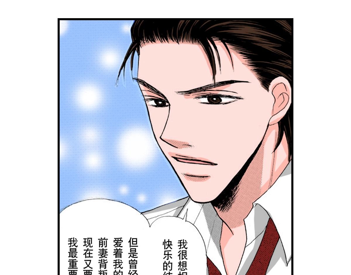 《与王子结婚》第15话 第6页